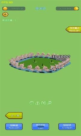 小猫快跑安装下载