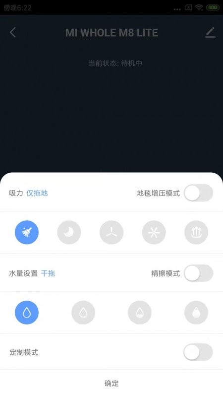 美倾智能MI WHOLE