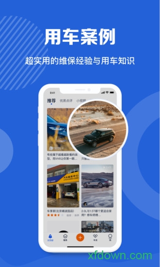 汽车点评 汽车点评