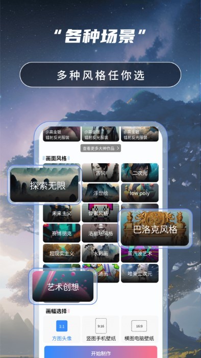 AI绘画高手