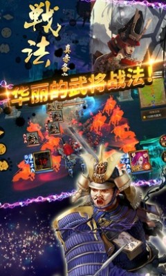 战国奇想