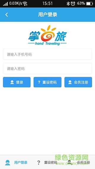 掌尚旅
