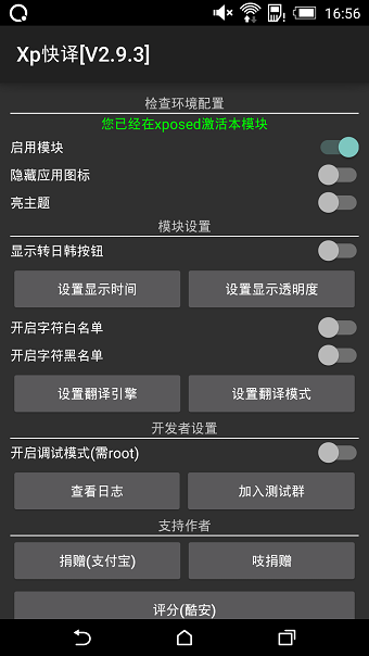 Xp快译