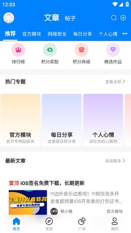 畅云社区