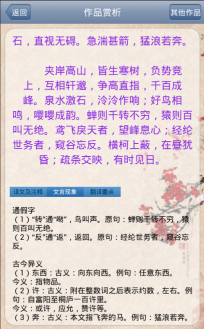 古文赏析大全