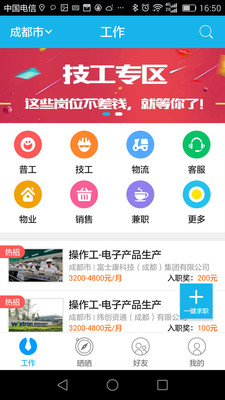 蓝领带