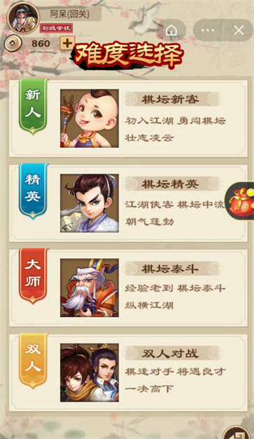 超级象棋馆 超级象棋馆
