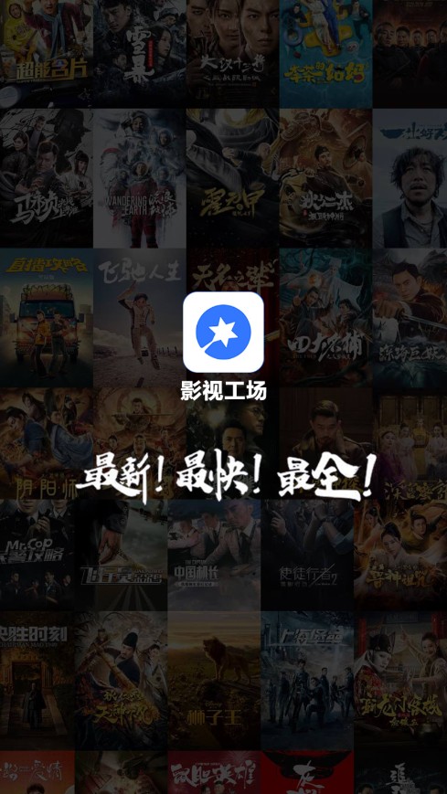 影视工厂2025免费版