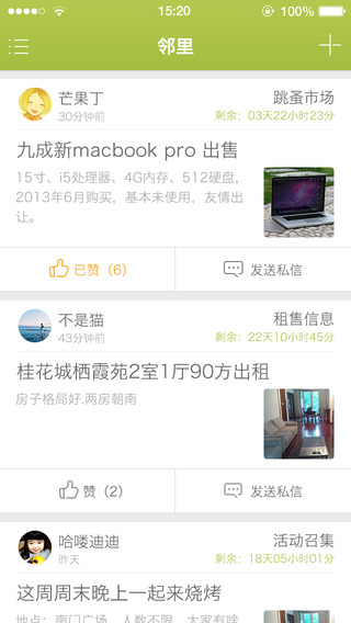 幸福绿城