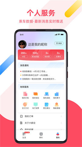 上海地铁 上海地铁