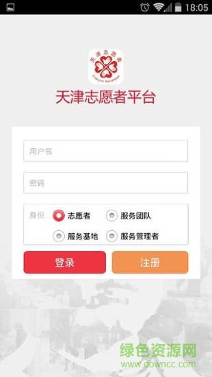 志愿天津