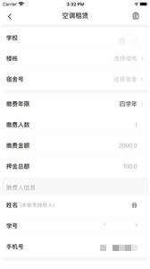 智韶校园