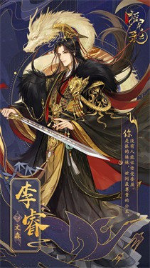 摇光录乱世公主手游