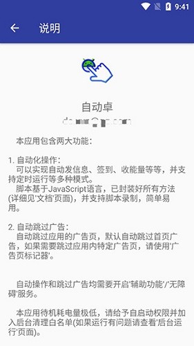 自动卓