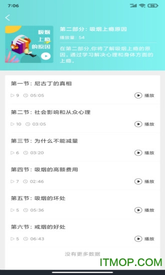 简单戒烟