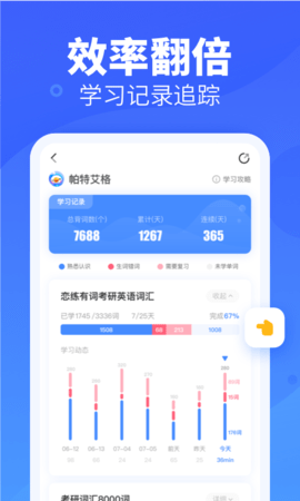 新东方乐词背单词 新东方乐词背单词