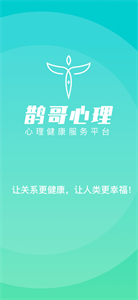 鹊哥心理