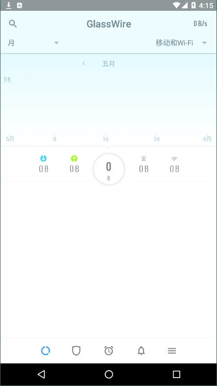 GlassWire软件版