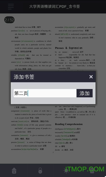 极速PDF