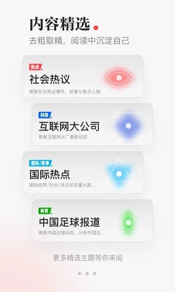 一点资讯 一点资讯