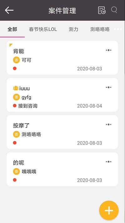 掌上律师 掌上律师