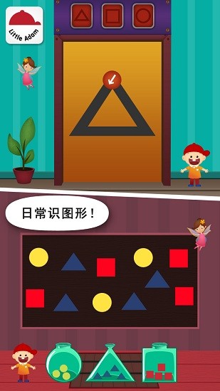 阳阳儿童数学逻辑思维软件