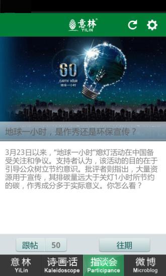 意林 意林
