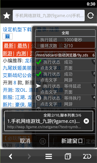 自动浏览器 自动浏览器