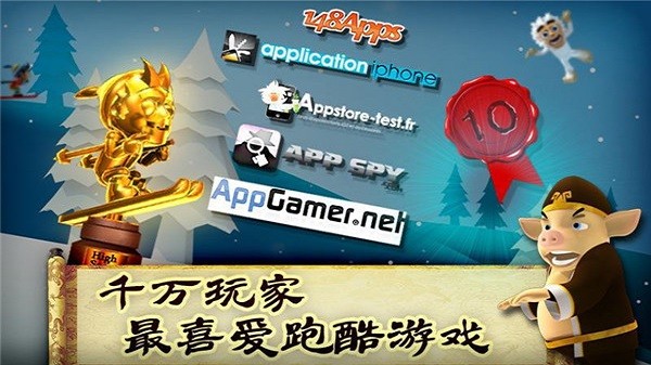 滑雪大冒险西游版 滑雪大冒险西游版