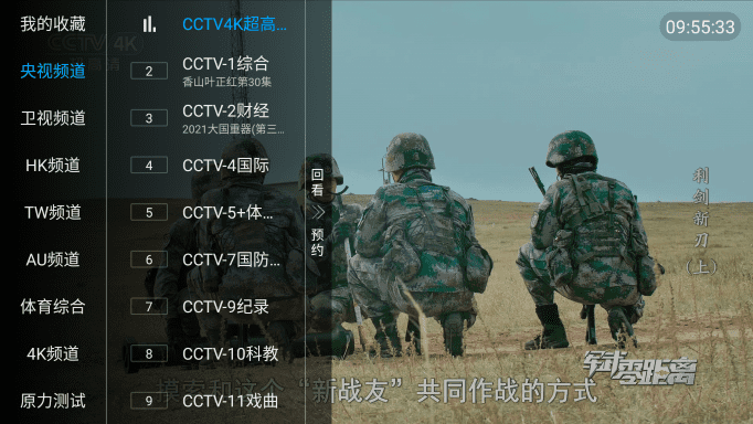 蓝天TV