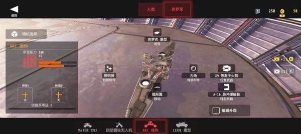 突击机器人:多人机器人射击国际服安装器 突击机器人:多人机器人射击国际服安装器