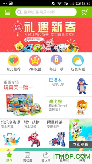 儿童乐园