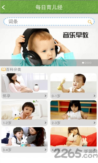 宝宝点读