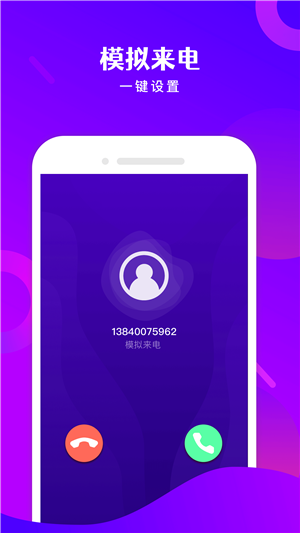 免费电话宝安卓版