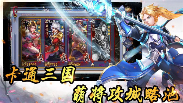 真三国赵云传