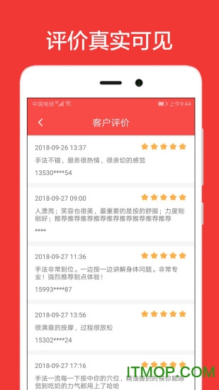 33上门技师