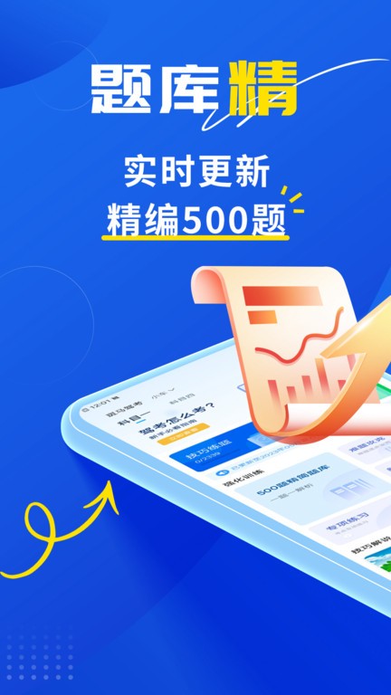 斑马驾考宝典最新版 斑马驾考宝典最新版