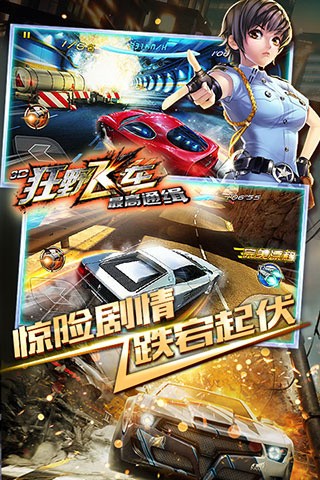 3d狂野飞车街头狂飙安卓版