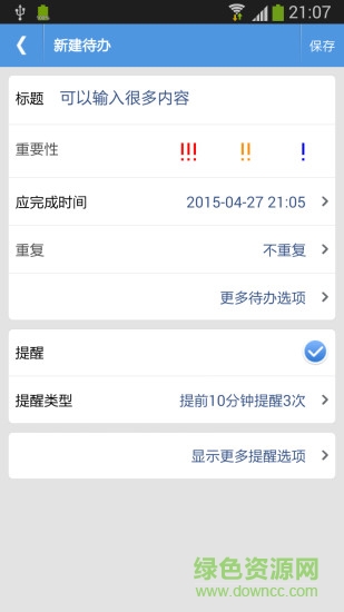高效待办清单etasks