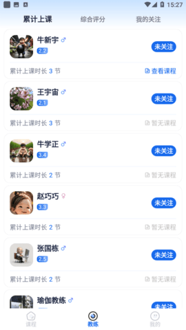 瑜伽一