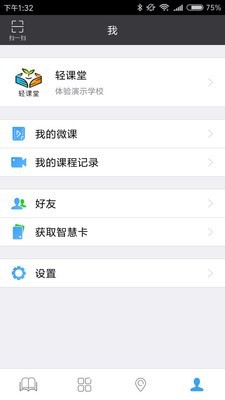 轻课堂