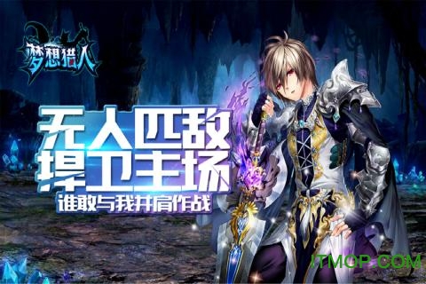 战斗吧龙魂 战斗吧龙魂