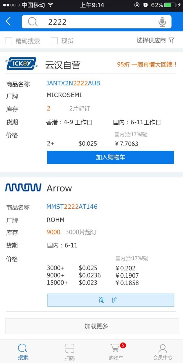 云汉芯城 云汉芯城