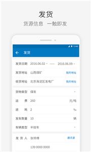 快成物流
