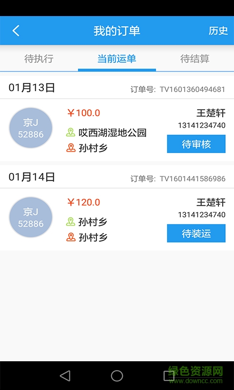 卡煤利多