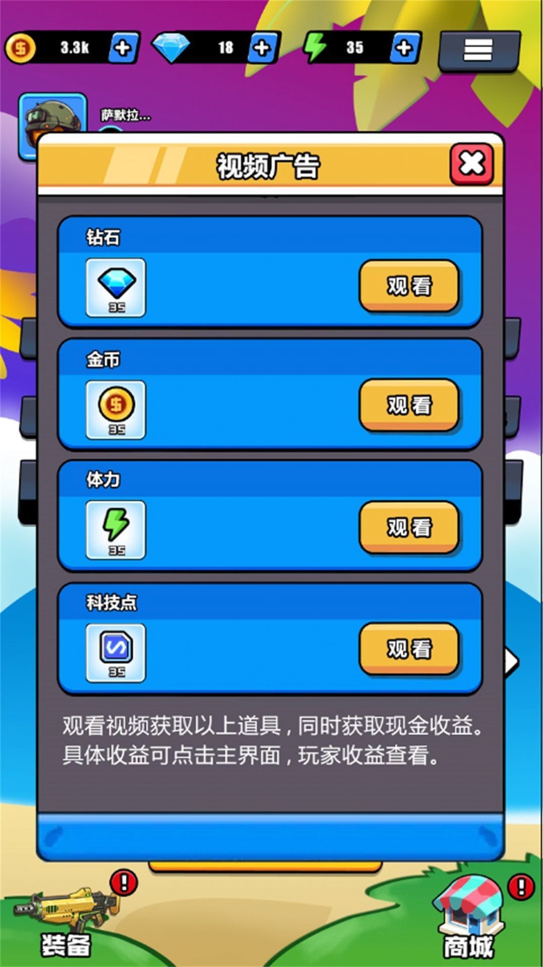 一枪的事