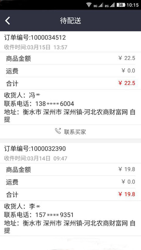 聚丰物流