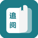 追 阅 小 说