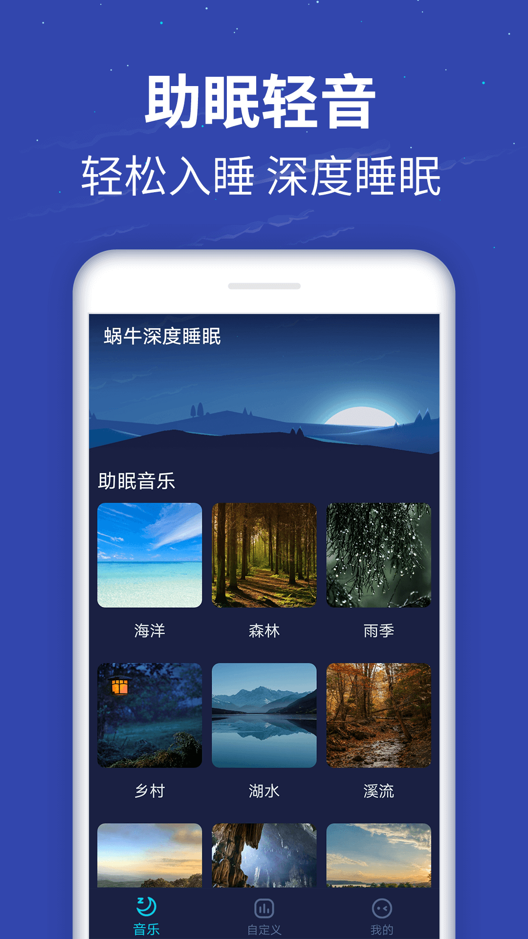 蜗牛深度睡眠 蜗牛深度睡眠