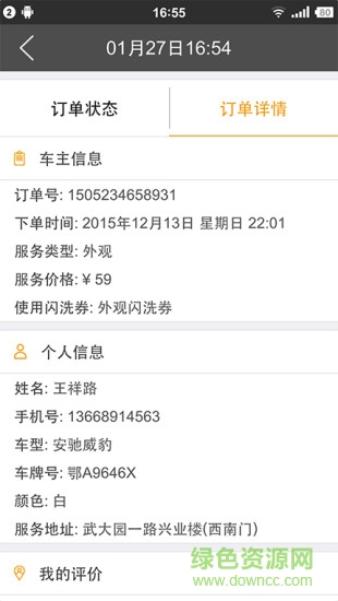 闪洗